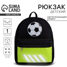 School textile backpack with a pocket 