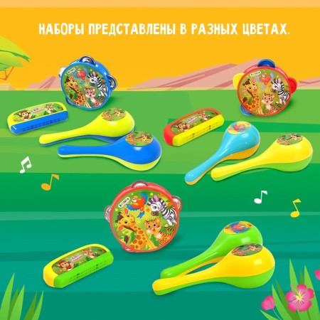 A set of musical instruments "Funny Zoo": Buben, 2 Marakasa, Gube accordion, Mix-4