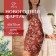 Apron Ethel "New Year’s Plants" 60x70 cm, 100% HL, Rogozhka 186 g/m2