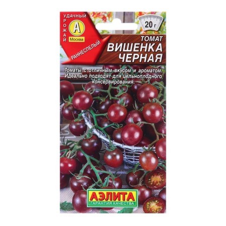 Seeds tomato cherries black r/n 20pcs