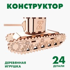 Сборная модель «Танк»