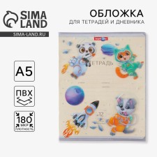 Cosmos notebook cover, 34.7 x 21.1 cm