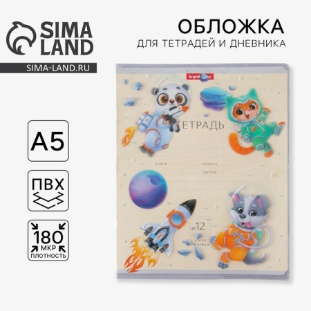 Cosmos notebook cover, 34.7 x 21.1 cm