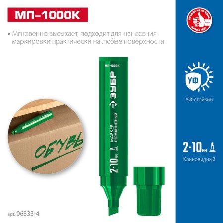 Marker bison MP-1000k 06333-4, permanent, wedge-shaped, 2-10 mm, green-5