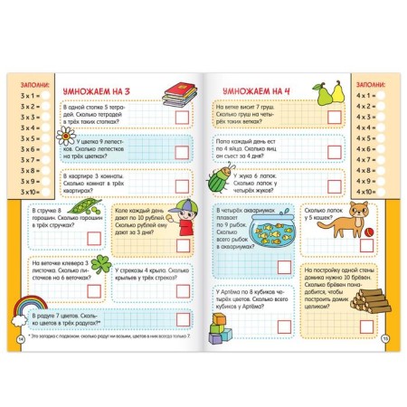 Teaching book "Learning a multiplication table" 24 p.-2