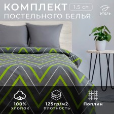 Bed linen Ethel 1.5 joint venture “Green-gray zigzags” 143x215cm, 150x214cm, 70x70cm-2 pcs