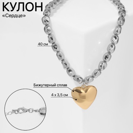 Piece on a decorative basis "heart" voluminous, color silver with gold, 40 cm