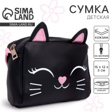 Children's bag for a girl 