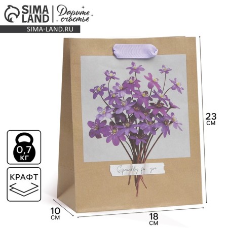 Package Gift Crafts Vertical, packaging, “Bouquet for you”, MS 18 x 23 x 8 cm