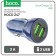 Hoco Z47, 2USB, 3 A, blue car charger
