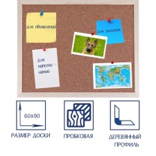 Camping board 60x90 cm, Calligrata, in a wooden frame