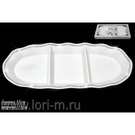 Oval Lenardi dish "Diamond Valley", length 35 cm