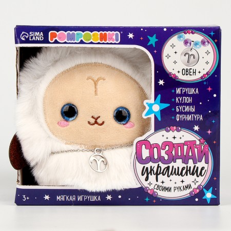 Soft toy - zodiac "Create your decoration. Aries ", with a pendant-12