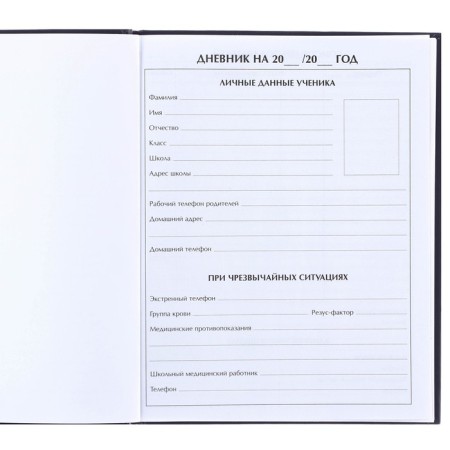 School diary, grade 1-11 in a hard cover, with embossing, 40 l, cars-7