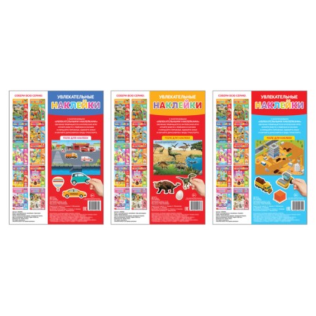 Stickers reusable set "for boys", 3 pcs., A4 format-4