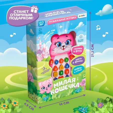 Musical training toy "kitten", with a projector-6
