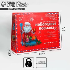 Laminated horizontal “NG Parcon”, XXL 46 x 61 x 20 cm, New Year