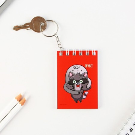 Key keychain notebook "Invisible cheat sheet", 5.5 x 7.5 cm