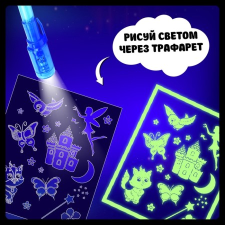 Activati-book with drawings by light "Flemes"-2