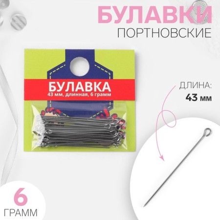Portnovskiy pins, 43 mm, 6 g, silver color