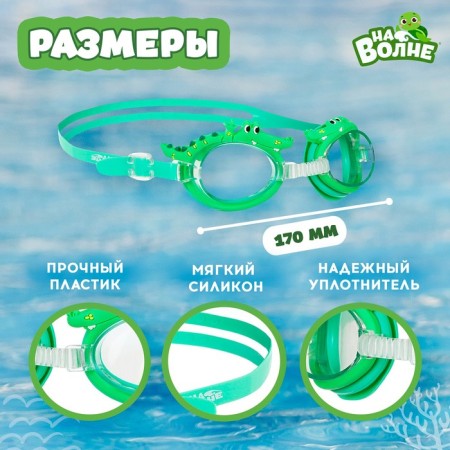 Glasses for swimming children's “on the wave” “crocodile”, bears-2