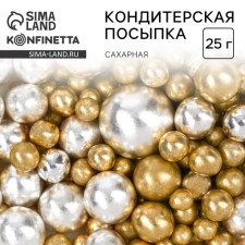 Sprinking confectionery Easter figure: gold, silver, 25 g.