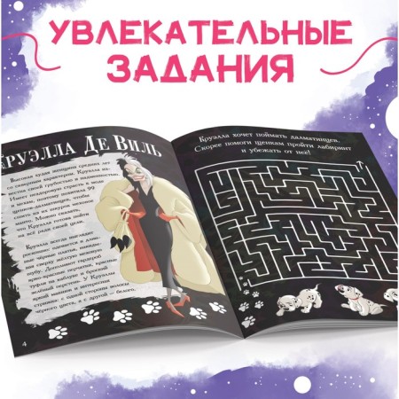 Book with the tasks "villain", 24 pp., 17 × 24 cm, Disney-2