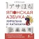 Japanese alphabet: hiragana and katakan. Textbook + audio application. Bolando A.V.