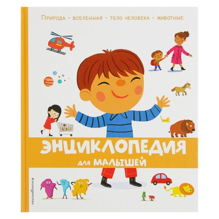 Encyclopedia for kids