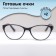 Ready glasses BOSHI 86018, black color, +2