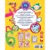 Riddles and puzzles for girls. Wilson Becky