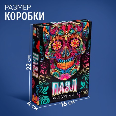 Figure puzzle "Colorful skull"-3