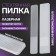 Nail glass file, laser, 9 cm, in a plastic case