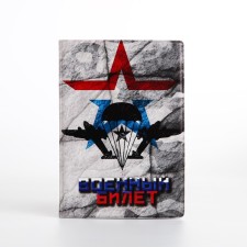Cover for military ID 
