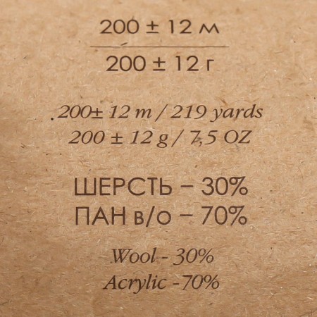 Yarn "mixture" 30% wool, 70% acrylic 200m/200g (08-SV)-3