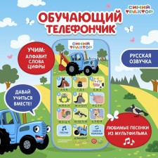 Blue Tractor training, sound