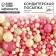 Sprinking confectionery soft shiny: white, pink, 25 g.