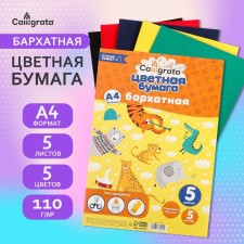 A set of papers velvet A4, 5 sheets, 5 colors, density 110g/m2