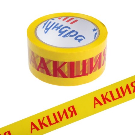 Tape adhesive tundra, "promotion", 45 μm, 48 mm x 60 m