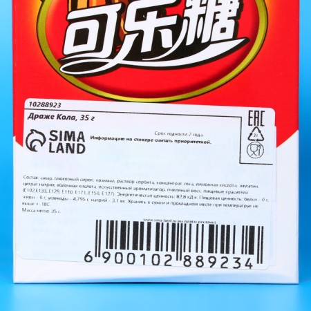 Drage Kola, 35 g-2