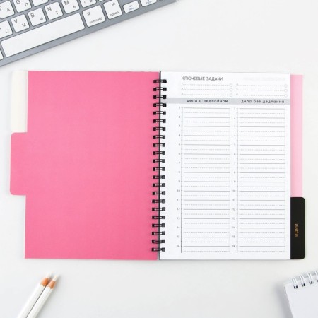 Planing with dividers "every day", soft cover, A5 format, 50 sheets-6