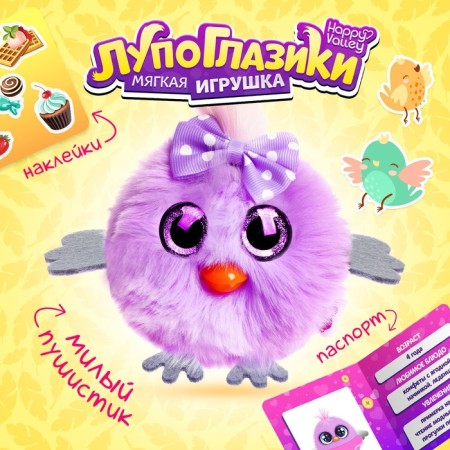 Soft toy "Luplazziki-pollen: Pusia"