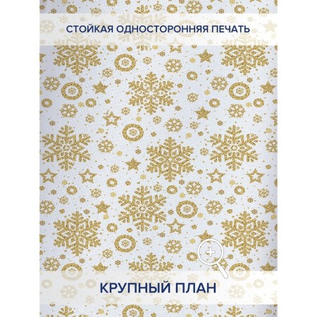 Photostes "Golden Snowflakes", Oxford, size 170x265 cm, 2 pcs-1