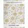 Photostes "Golden Snowflakes", Oxford, size 170x265 cm, 2 pcs
