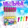 Soap bubbles "Fruits", 100 ml, Mix color