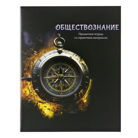 A set of subject notebooks of 48 sheets "Magic", 12 objects, cover coated cardboard, cold foil, twin varnish, offset block-16