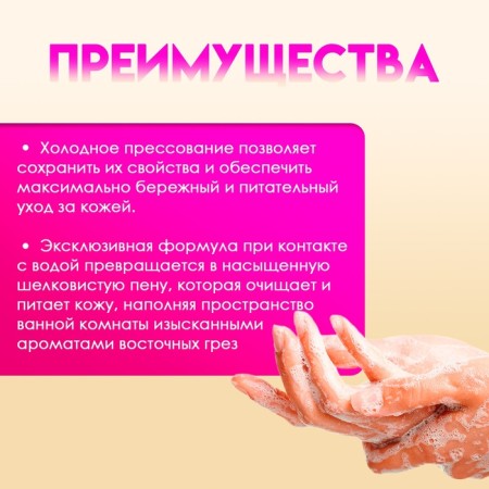 Масло для душа Tesori d’Oriente масло риса и камелии, 250 мл-1