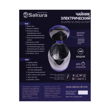 Electric kettle Sakura SA-2147BL, metal, 1.8 l, 1800 watts, blue-12