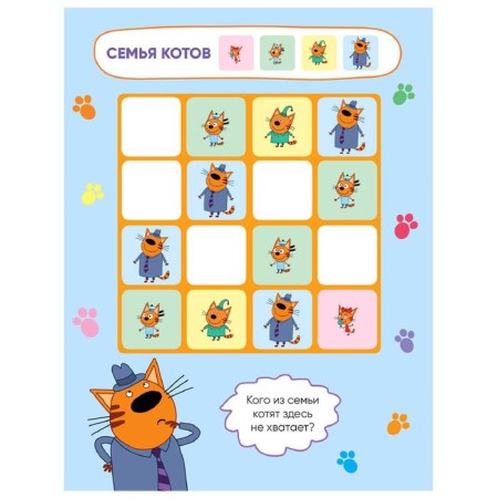 Three cats. Logic with stickers. Magic square-1