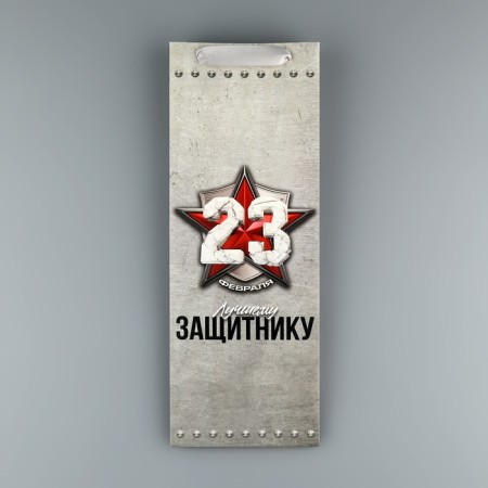 Gift Package Laminated for a bottle, packaging, “Defender”, February 23, 13 x 35 x 10 cm-5